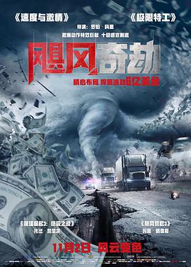 《大胸女友》海报